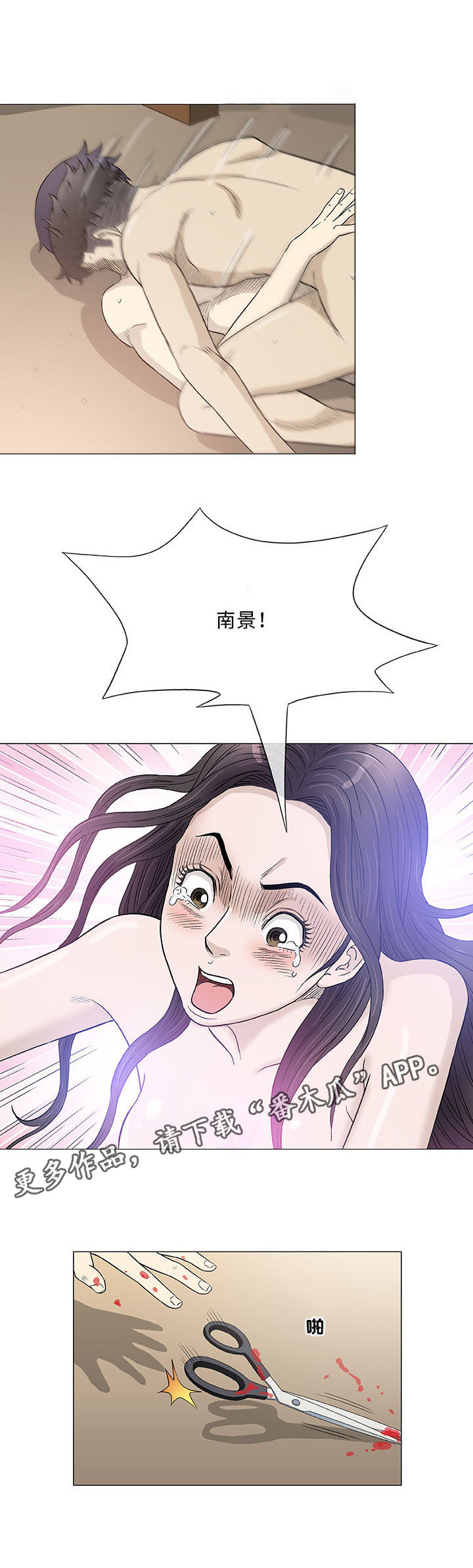 易乐漫画,第45章：合法5图