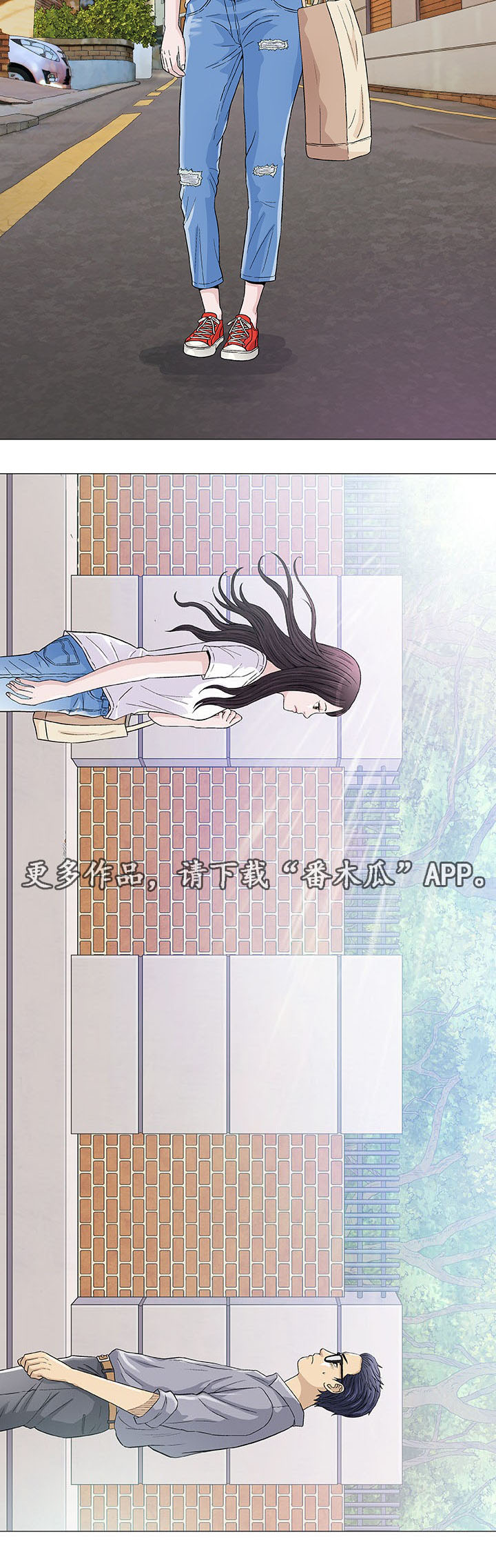 易乐漫画,第6章：第一次4图