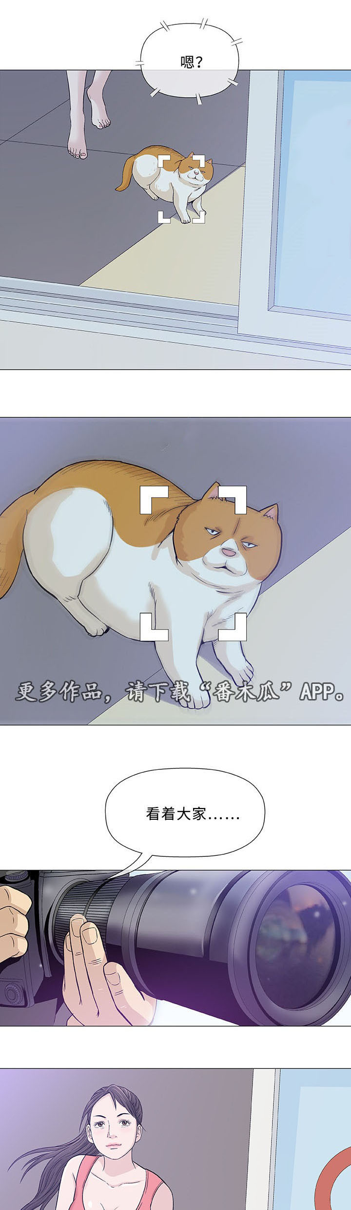 易乐漫画,第12章：求婚3图