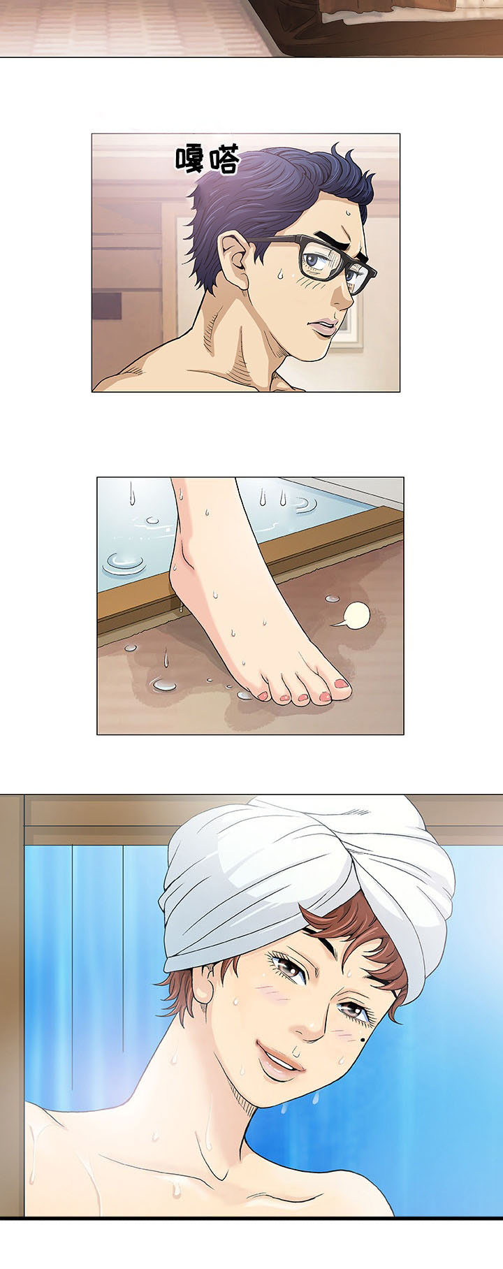 易乐漫画,第1章：婚礼4图