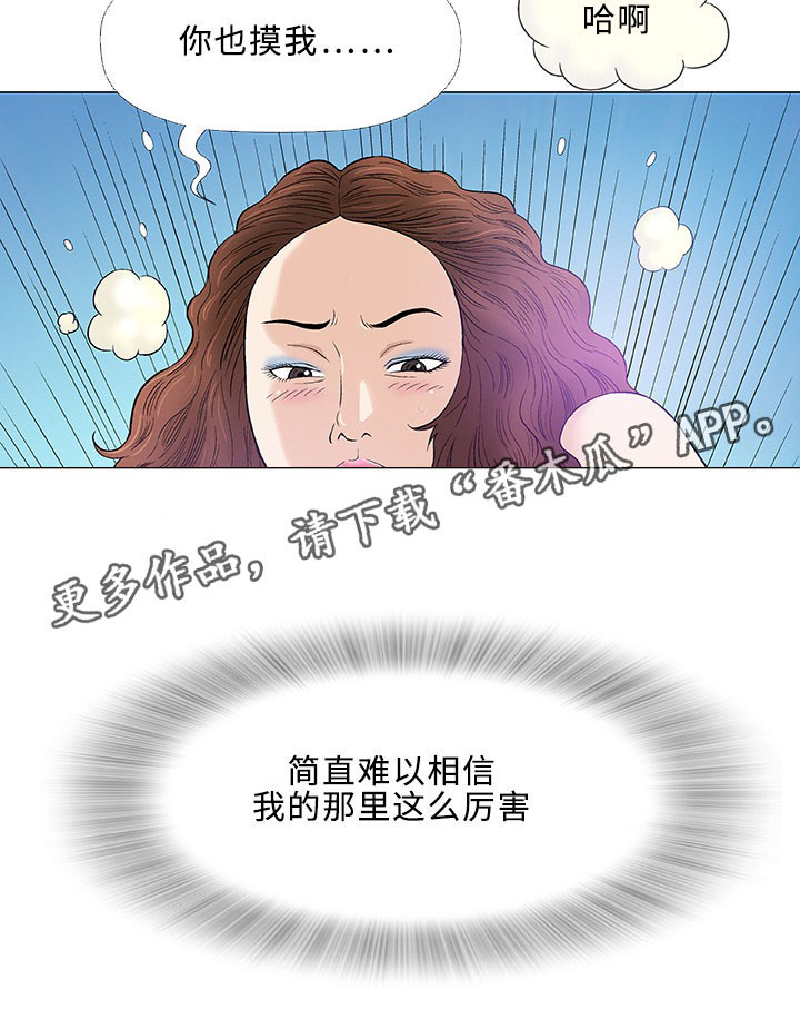 易乐漫画,第8章：好奇3图