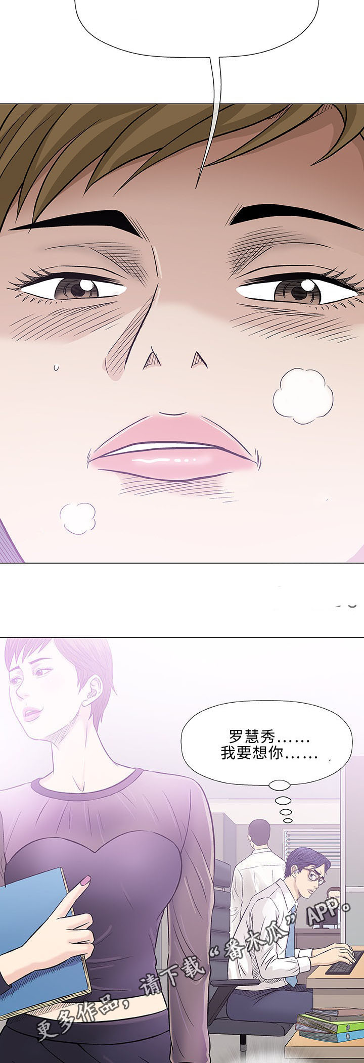 易乐漫画,第30章：交往2图