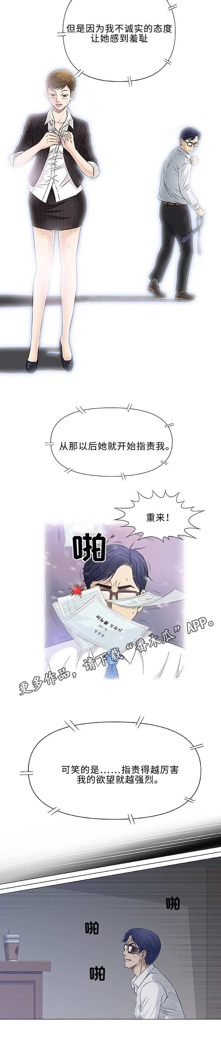 易乐漫画,第41章：伙伴5图