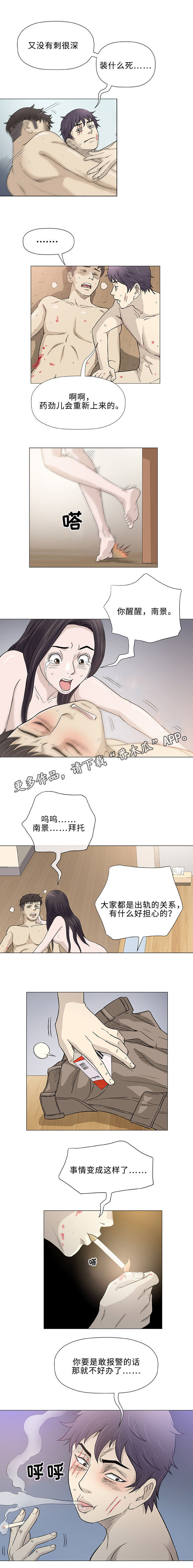 易乐漫画,第45章：合法1图