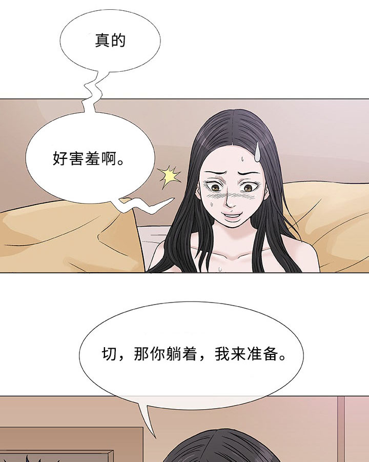 易乐漫画,第4章：邻居5图