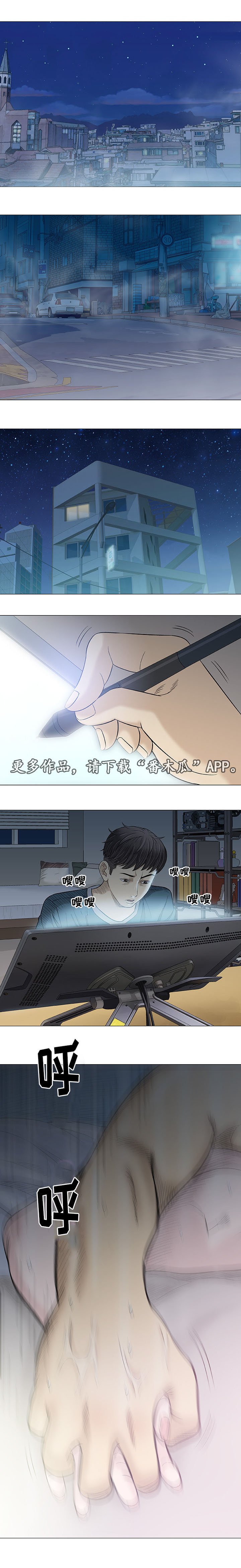 易乐漫画,第19章：海滩1图