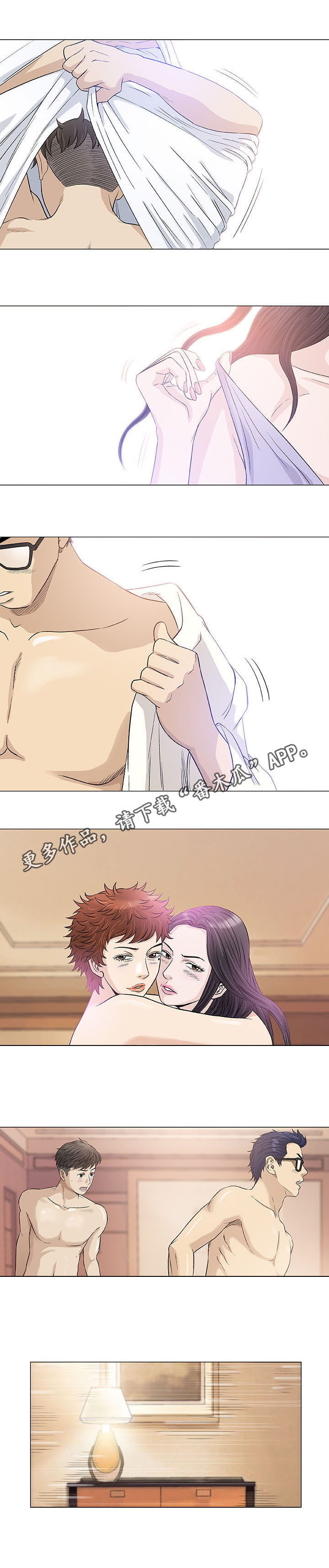 易乐漫画,第48章：谢谢（完结）3图