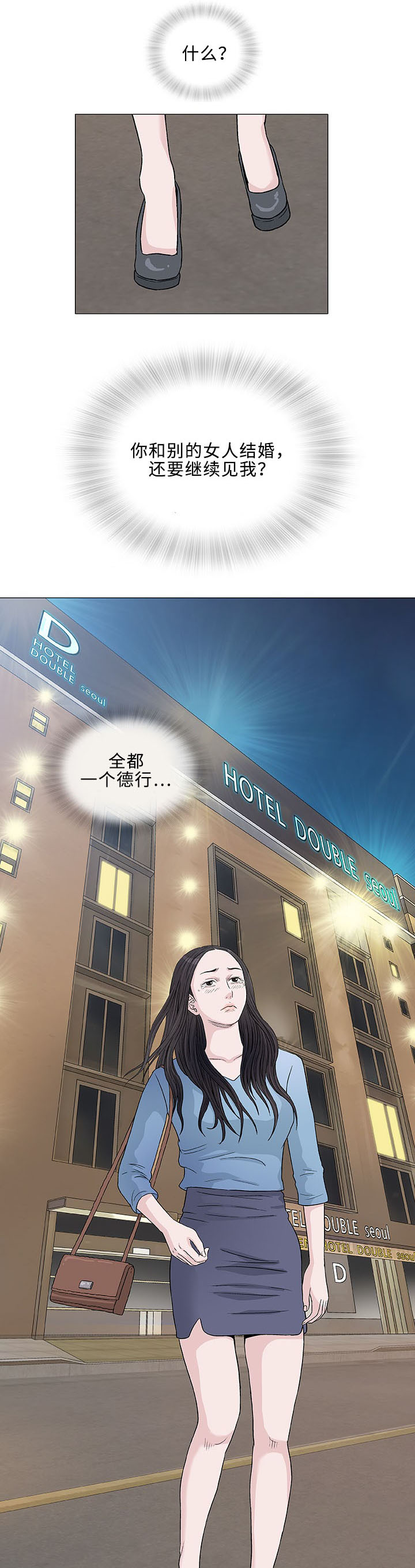 易乐漫画,第5章：秘密5图