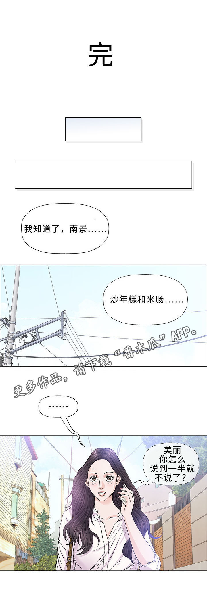 易乐漫画,第48章：谢谢（完结）1图