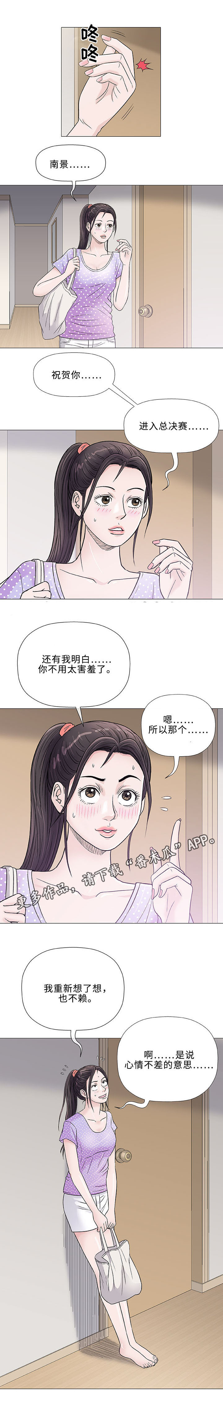 易乐漫画,第36章：开药5图
