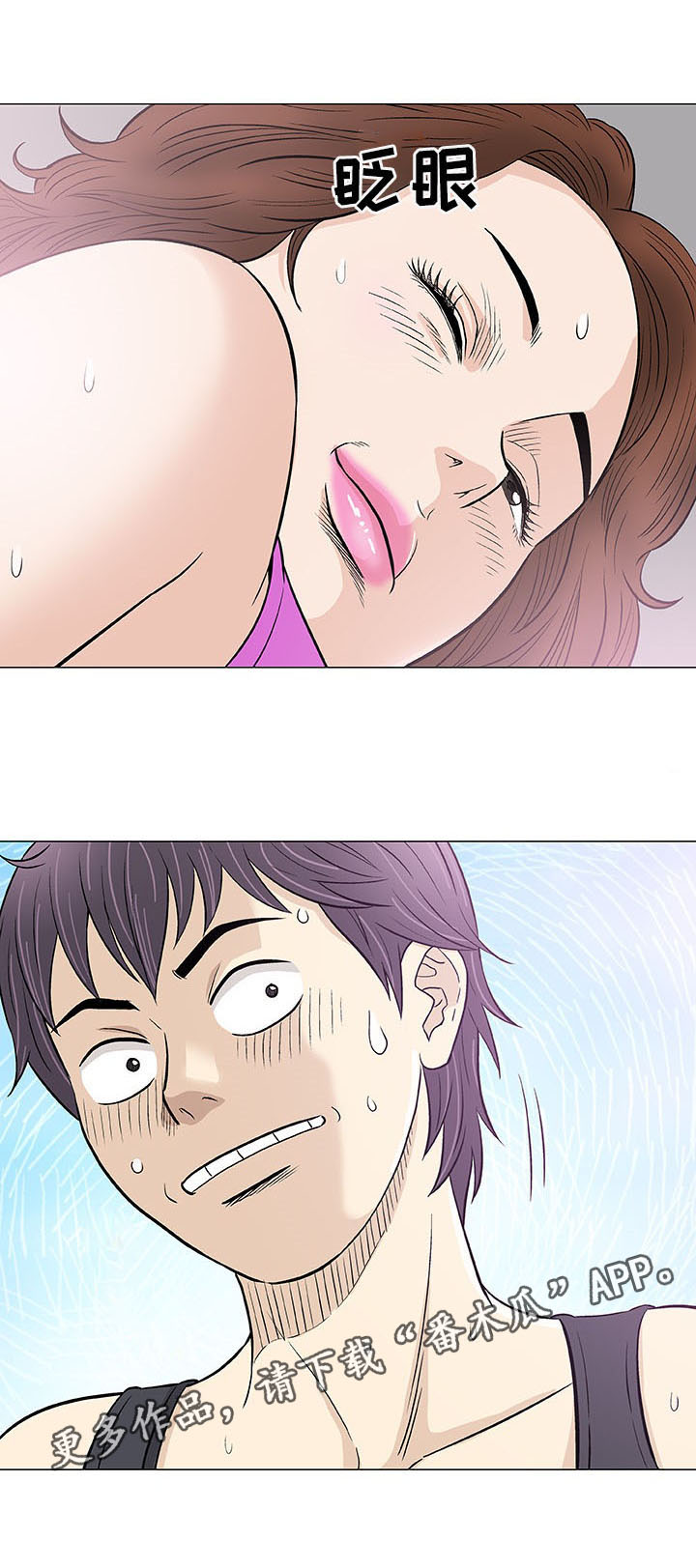 易乐漫画,第28章：寻找1图