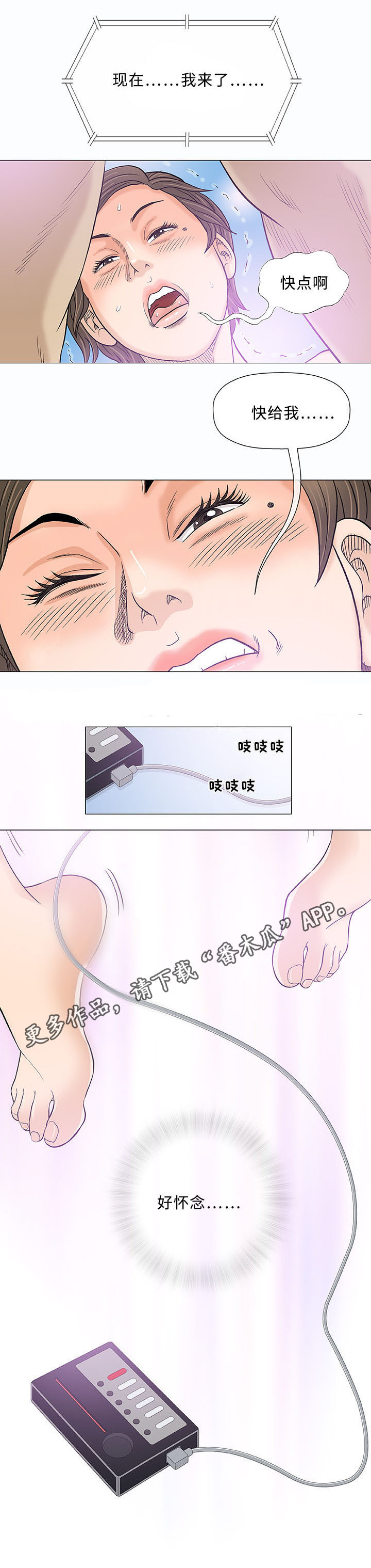 易乐漫画,第18章：吃饭3图