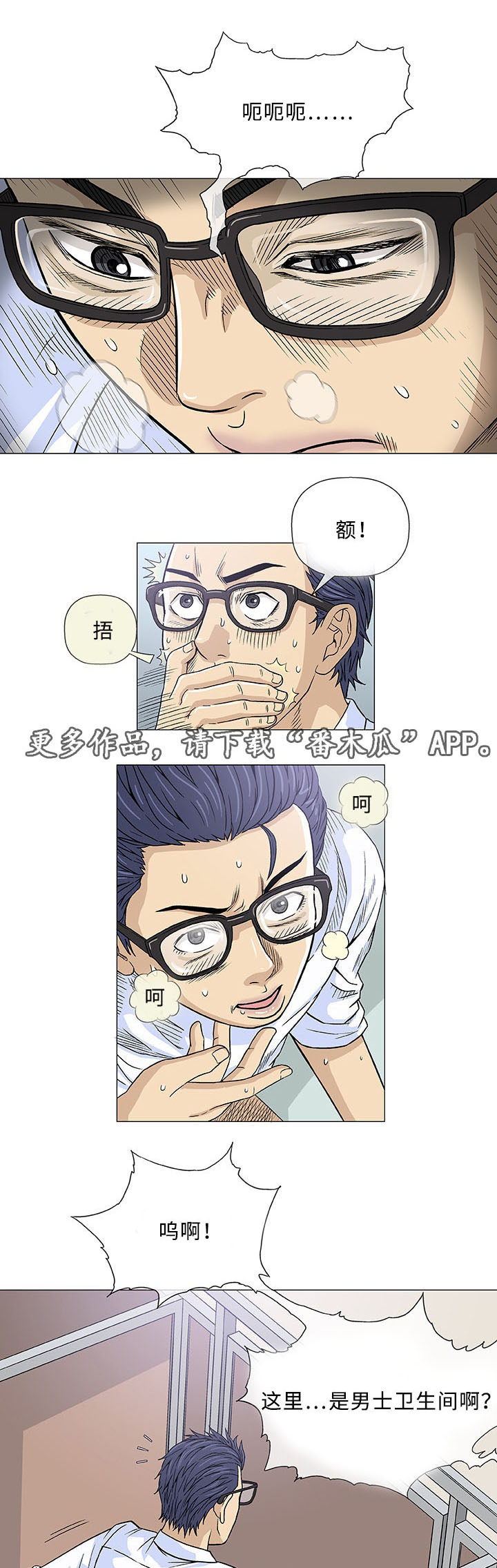 易乐漫画,第6章：第一次1图