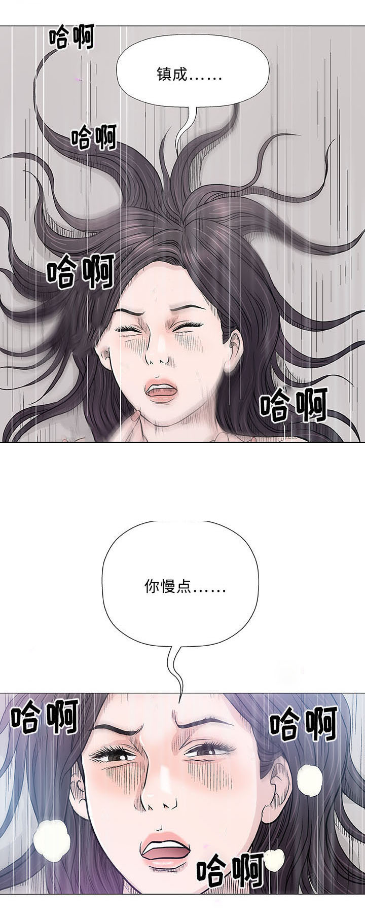 易乐漫画,第19章：海滩5图