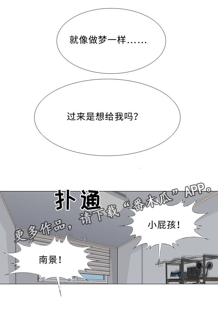 易乐漫画,第27章：落榜4图