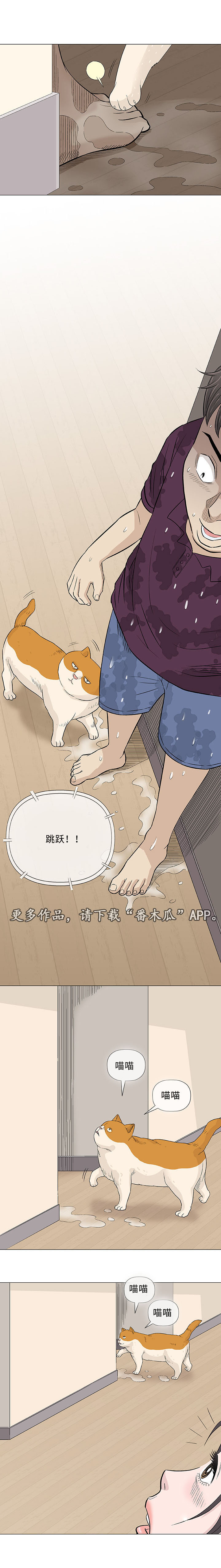 易乐漫画,第26章：交谈2图