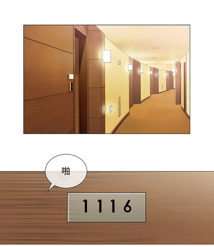 易乐漫画,第1章：婚礼3图