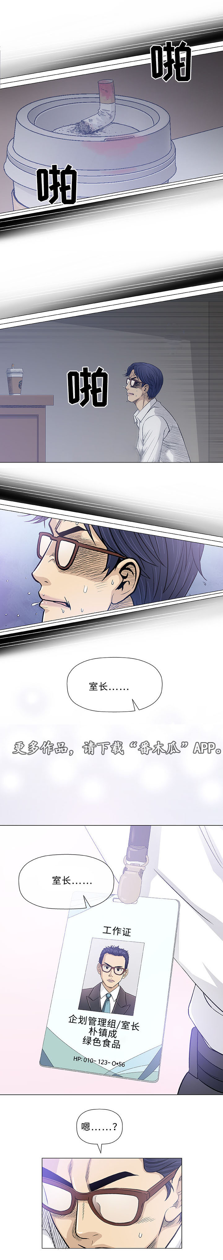 易乐漫画,第17章：老公1图