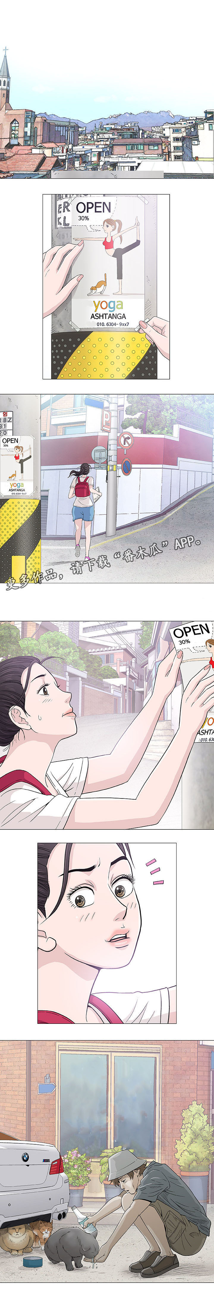 易乐漫画,第16章：检查1图