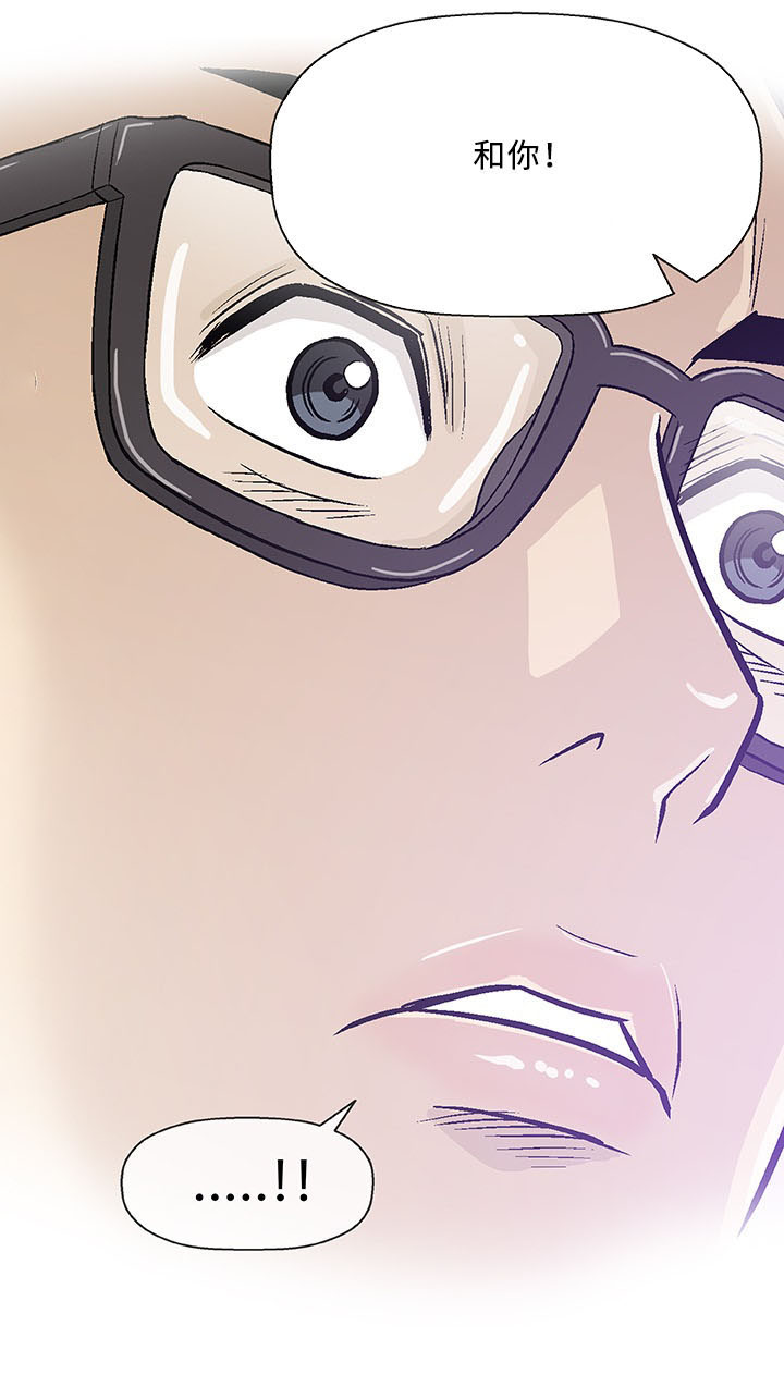 易乐漫画,第15章：治疗4图