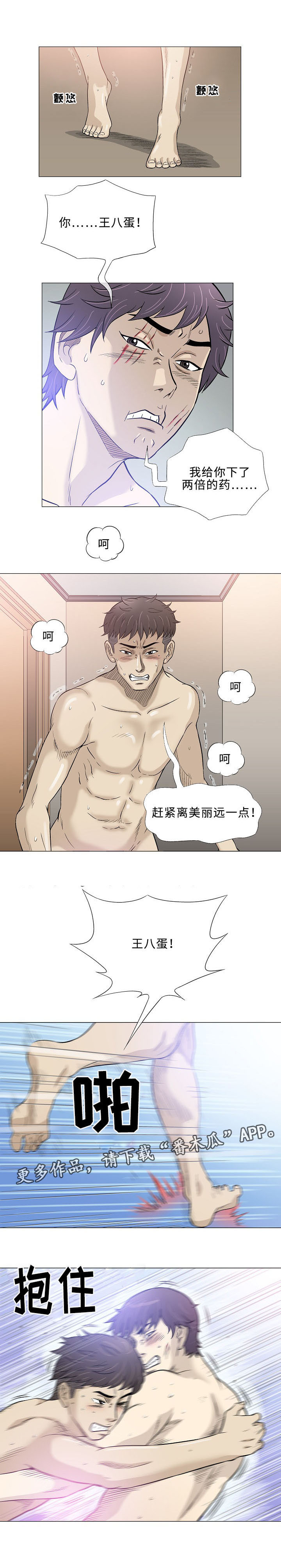 易乐漫画,第44章：速成1图