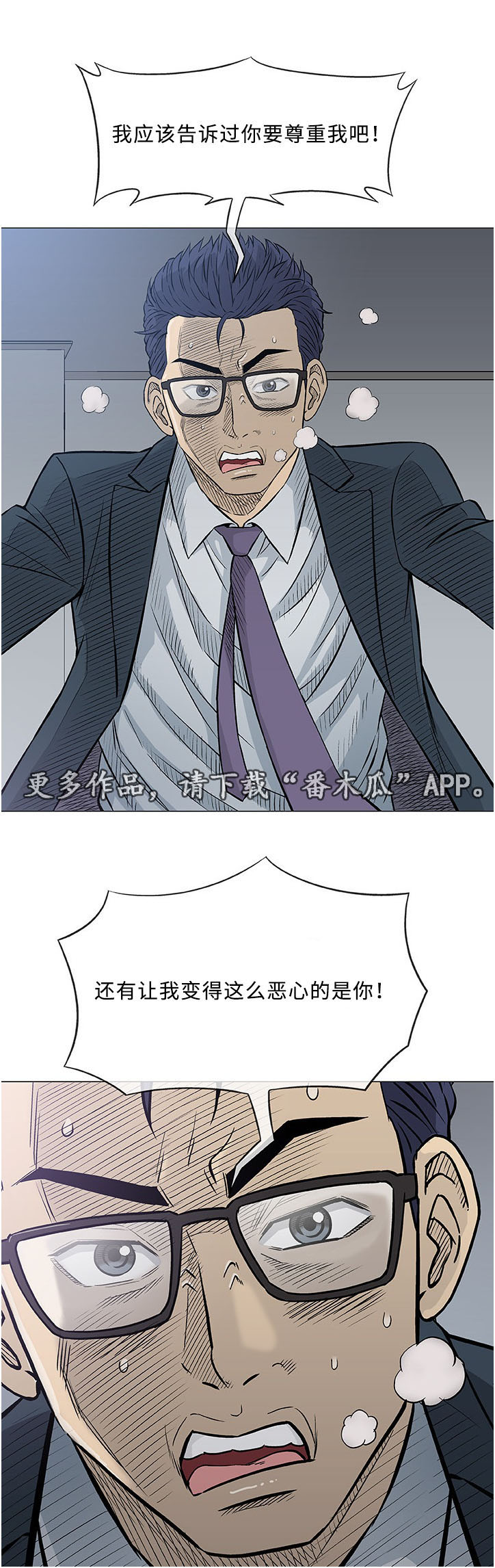 易乐漫画,第31章：大叔1图