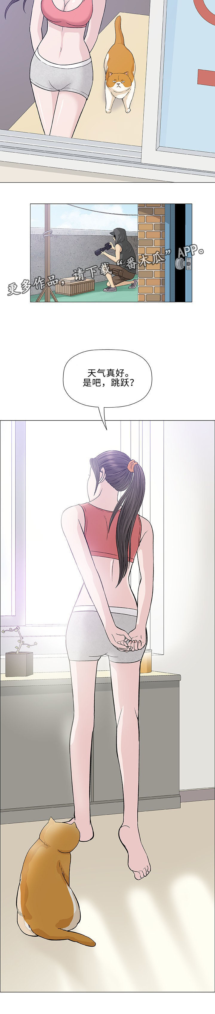 易乐漫画,第12章：求婚4图