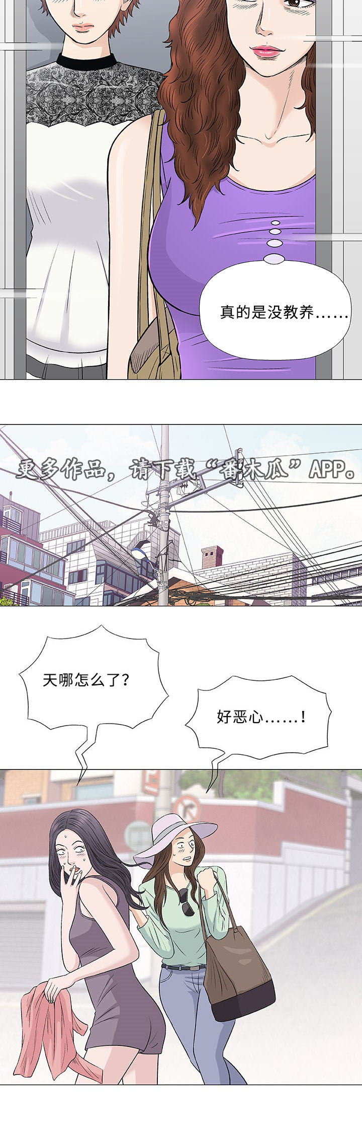 易乐漫画,第28章：寻找1图