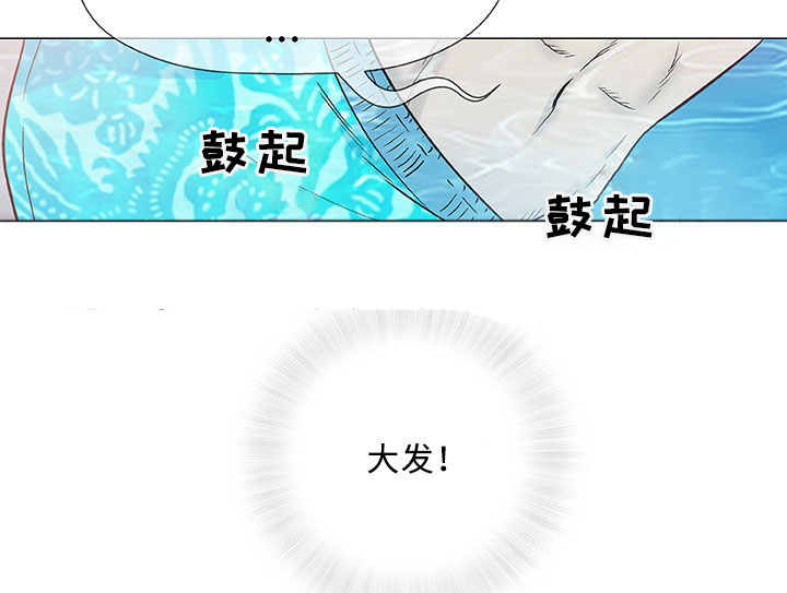 易乐漫画,第10章：失望2图