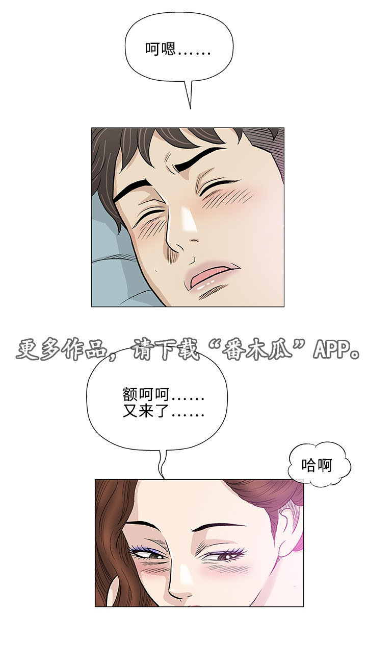 易乐漫画,第42章：相似5图