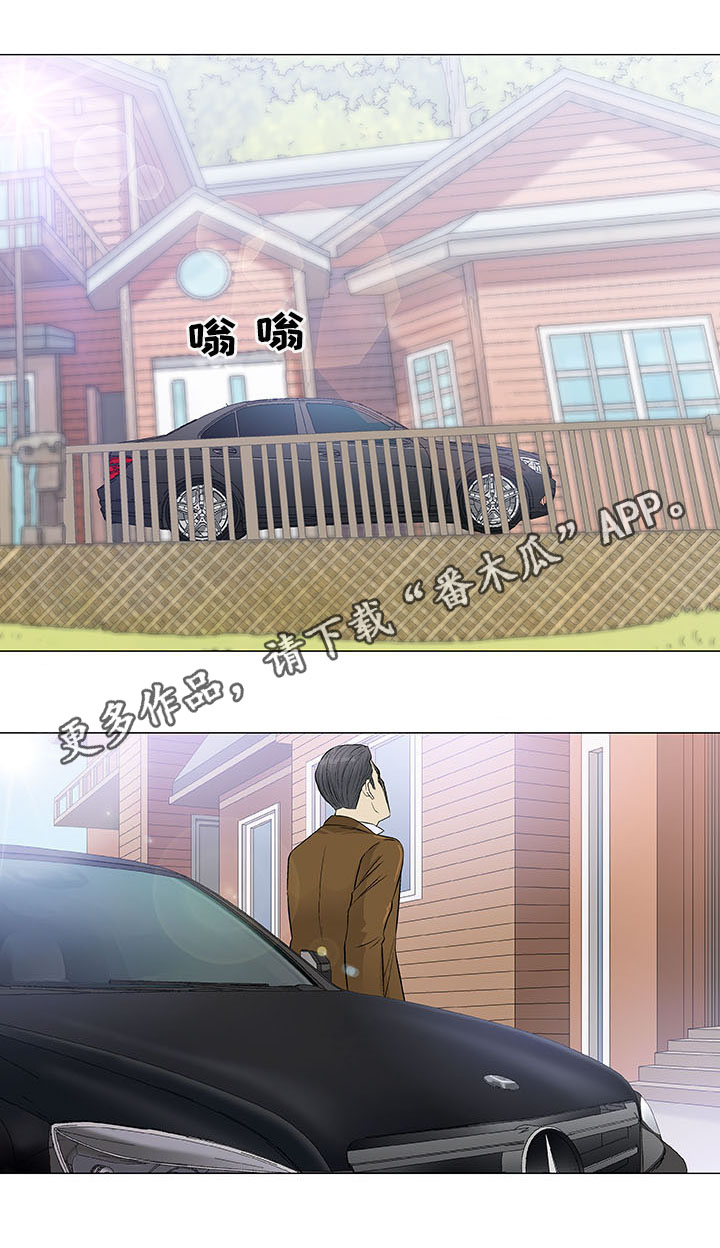 易乐漫画,第38章：早晨2图