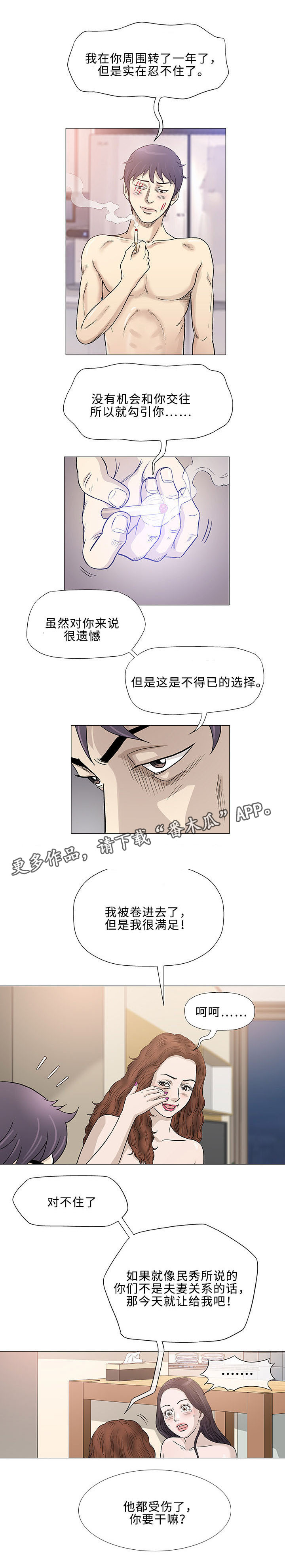易乐漫画,第45章：合法3图
