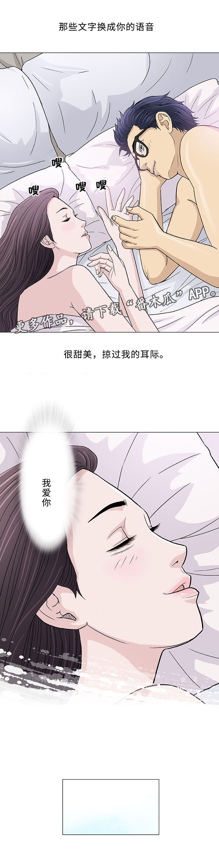 易乐漫画,第6章：第一次4图
