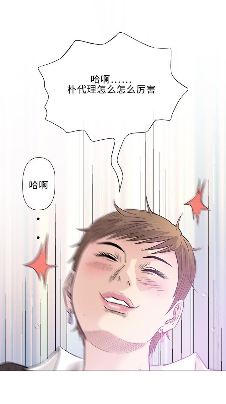 易乐漫画,第30章：交往4图