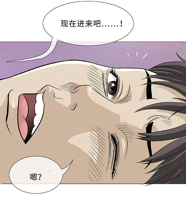 易乐漫画,第4章：邻居2图