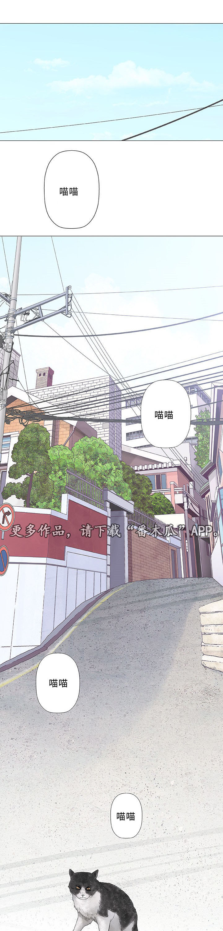 易乐漫画,第28章：寻找3图