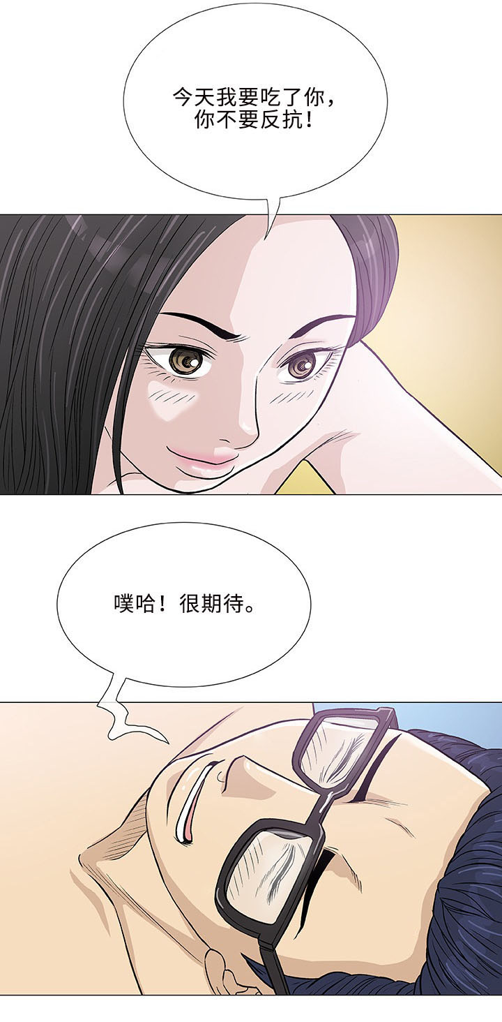 易乐漫画,第4章：邻居2图