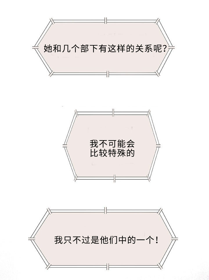 易乐漫画,第30章：交往3图
