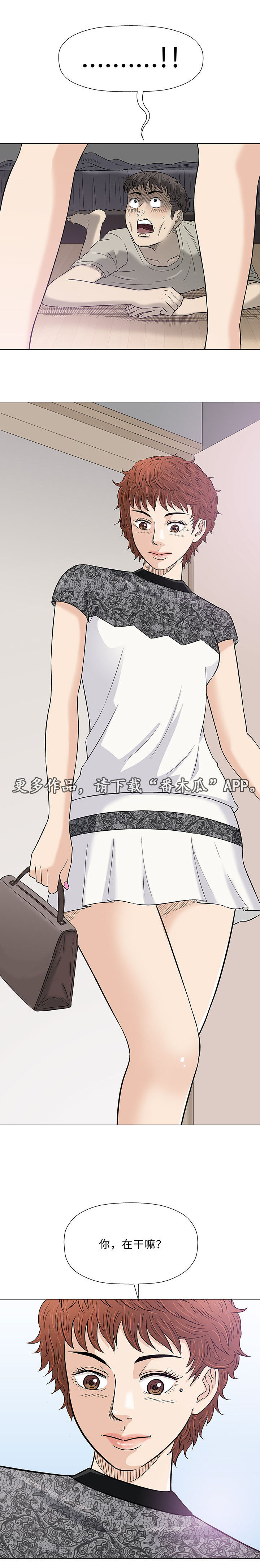 易乐漫画,第27章：落榜1图