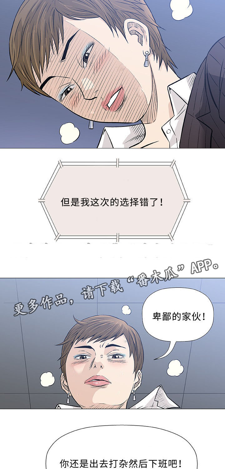 易乐漫画,第30章：交往1图