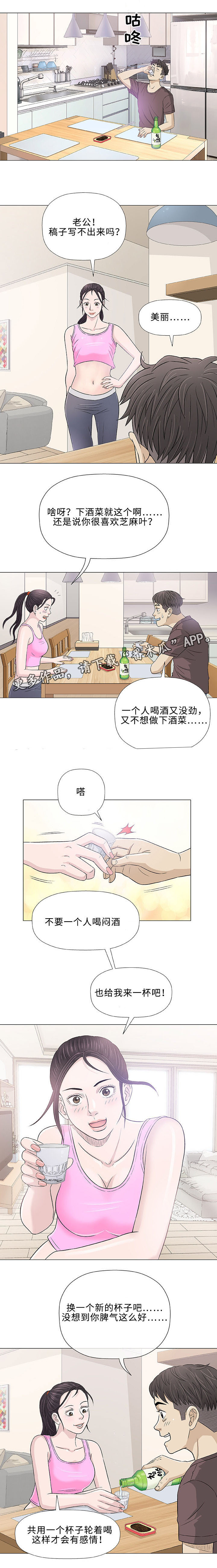 易乐漫画,第21章：变态2图