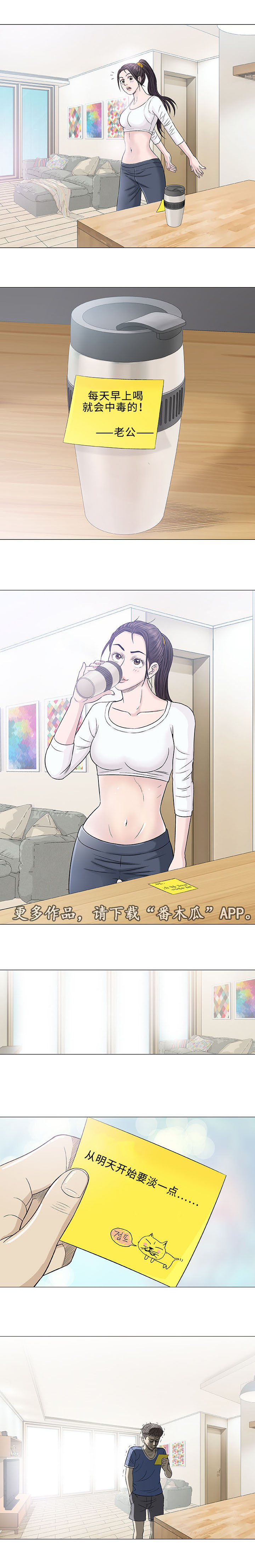 易乐漫画,第19章：海滩3图