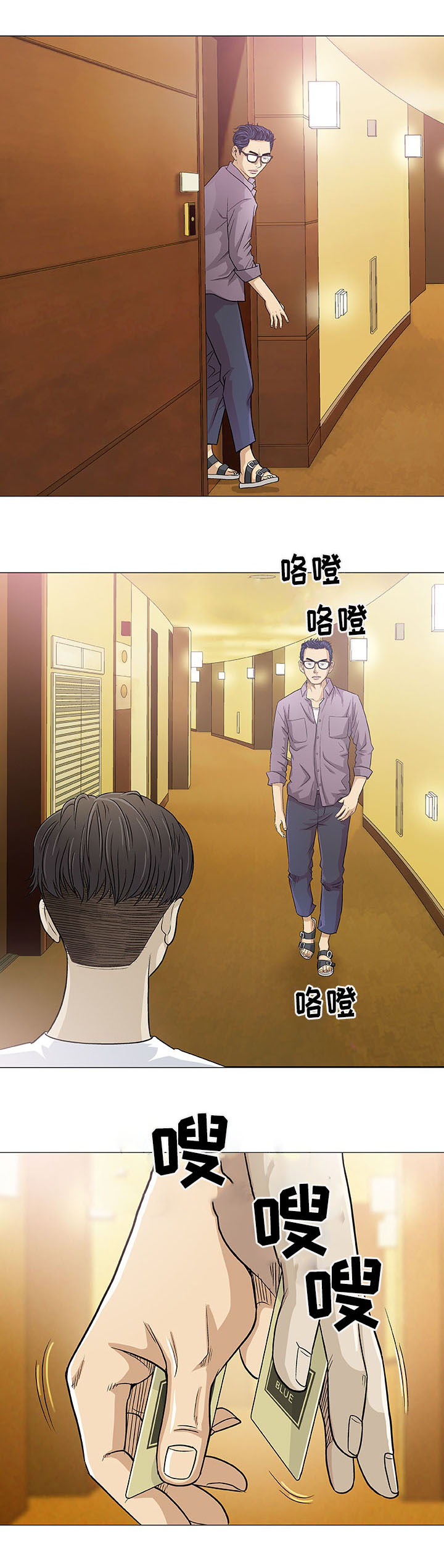 易乐漫画,第1章：婚礼4图