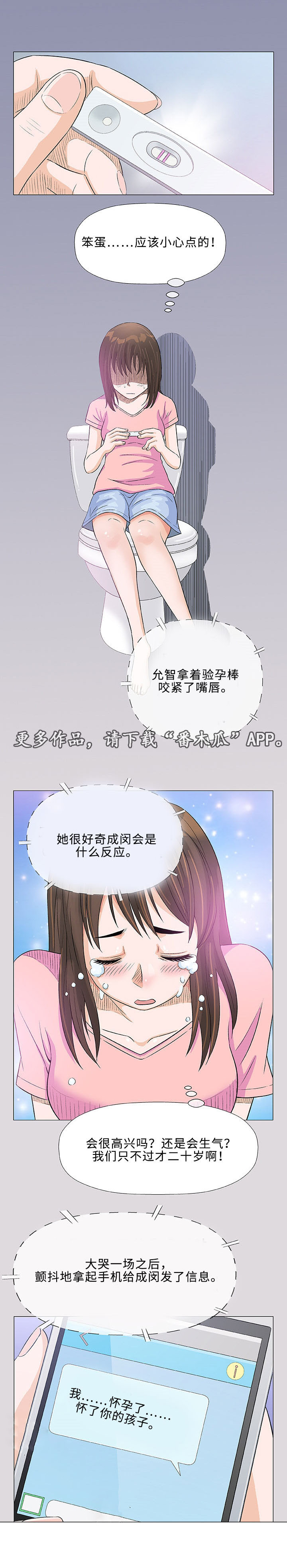易乐漫画,第22章：终止1图