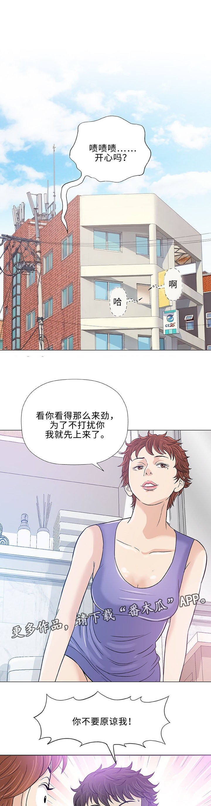易乐漫画,第14章：医生1图