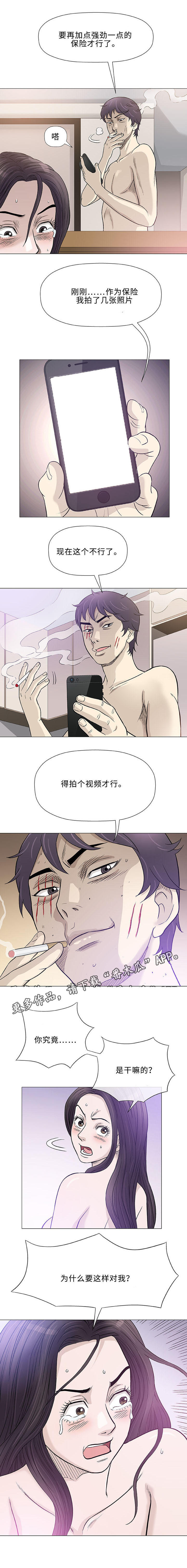 易乐漫画,第45章：合法2图