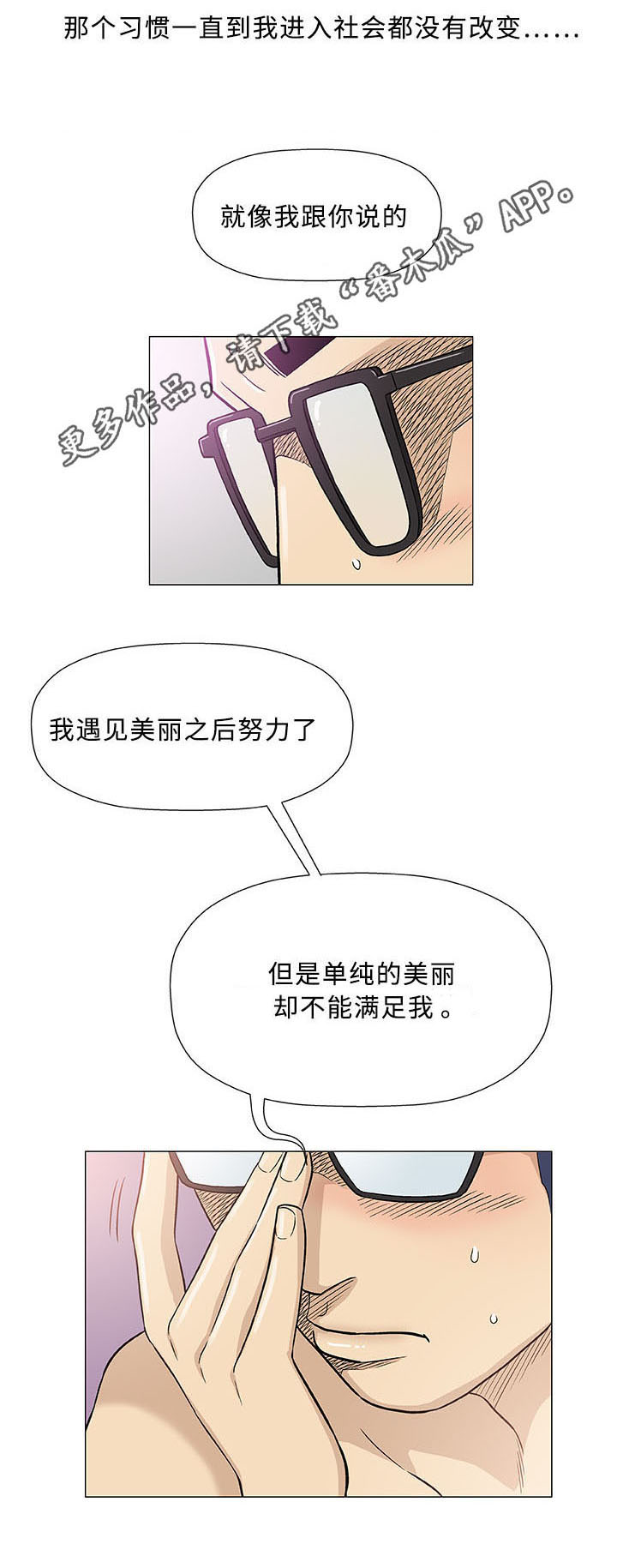 易乐漫画,第43章：瑜伽2图