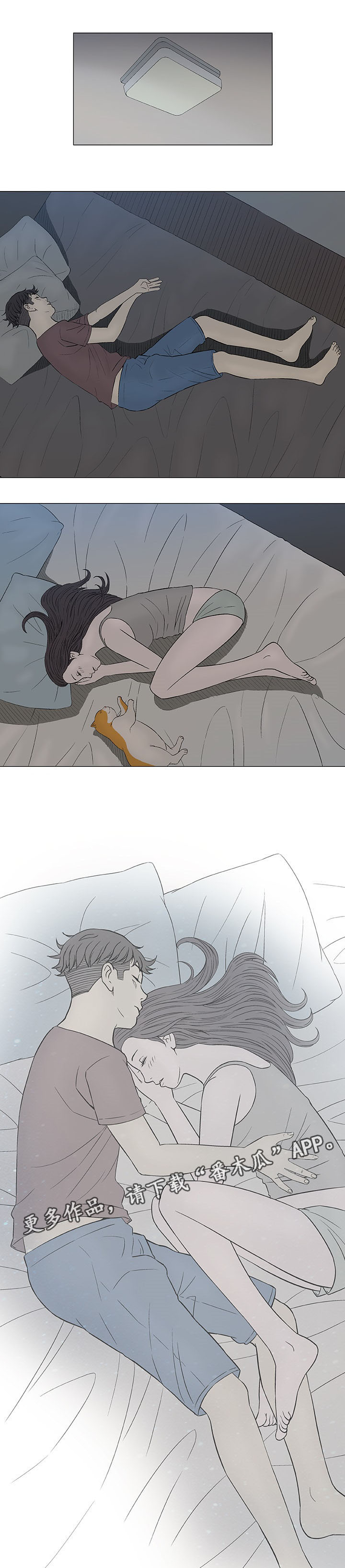易乐漫画,第9章：误会5图