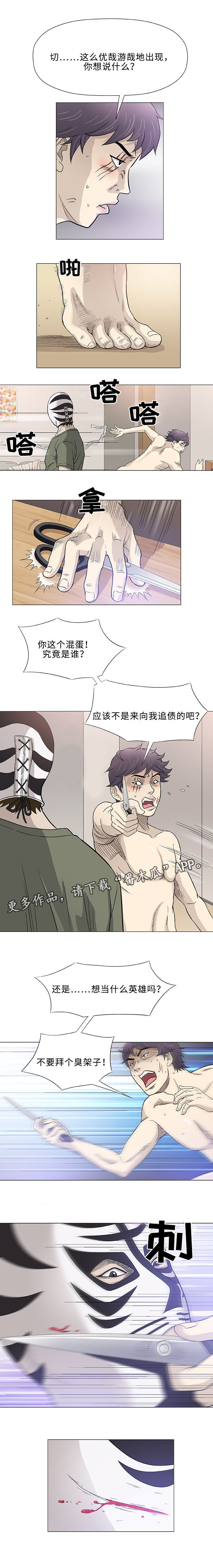 易乐漫画,第47章：重来2图