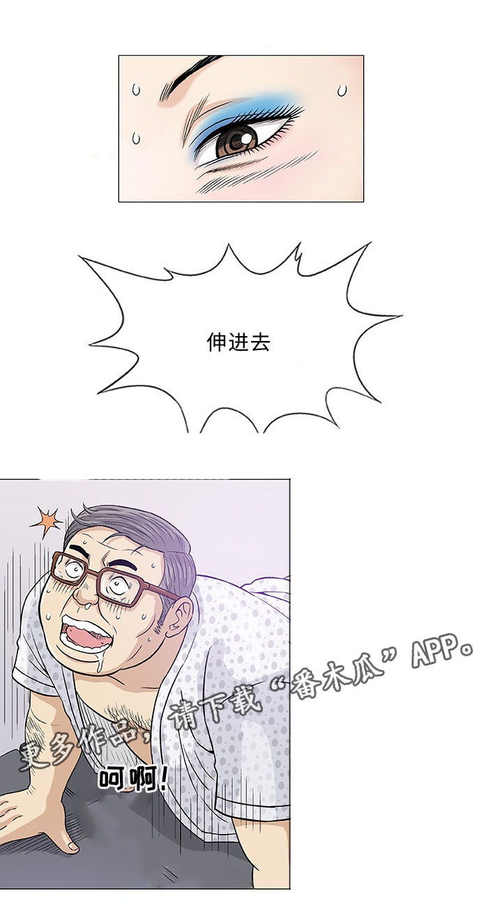 易乐漫画,第8章：好奇2图